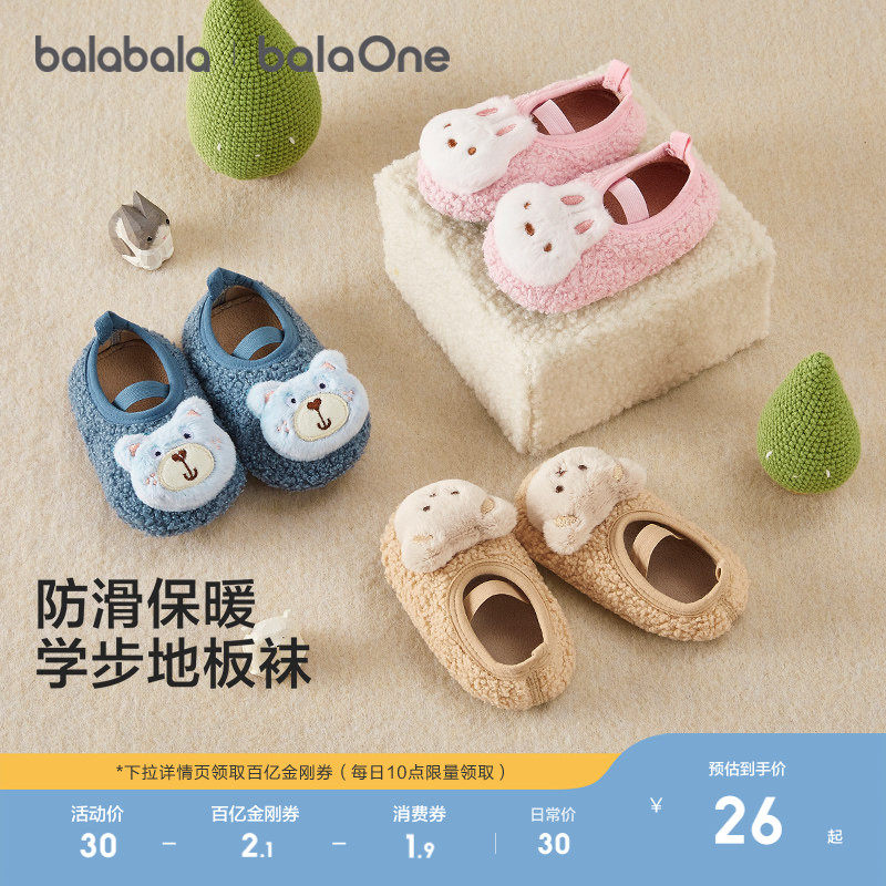 巴拉巴拉宝宝地板袜防滑点胶冬加绒婴幼儿保暖袜学步袜2025年新款
