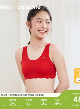 巴拉巴拉女内衣发育期儿童小背心防走光文胸吸湿速干红色本命新年