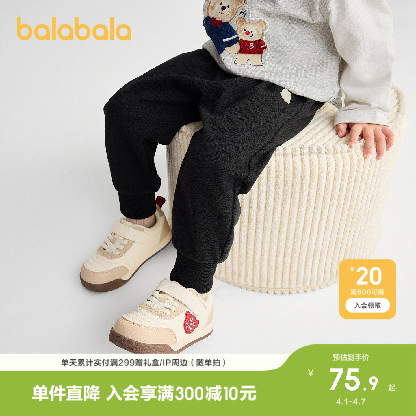 巴拉巴拉宝宝长裤男童女童束脚裤2026春季百搭休闲裤童装儿童裤子