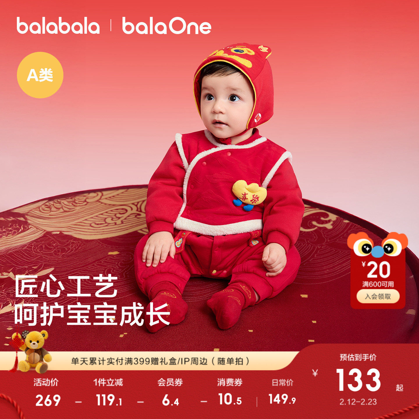 巴拉巴拉童装宝宝连体衣哈衣新生婴儿衣服2026新款拜年红色拜年服