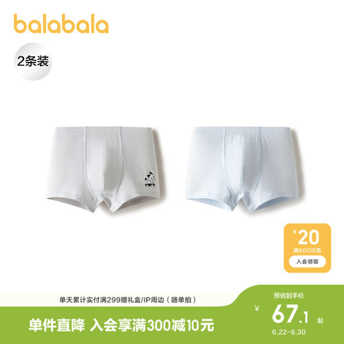 巴拉巴拉内裤男童四角短裤两条装