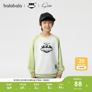 【设计师SICO联名】巴拉巴拉童装儿童卫衣男童上衣春装撞色拼接潮