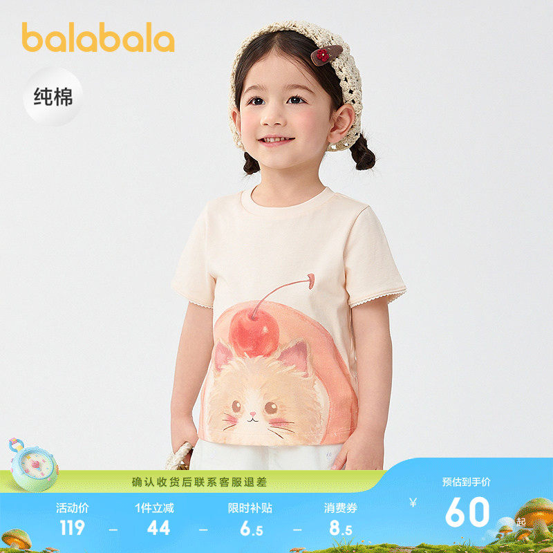巴拉巴拉童装儿童t恤纯棉短袖上衣女童夏装轻薄新款休闲百搭上衣