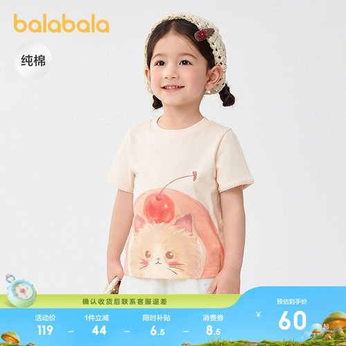 巴拉巴拉t恤女童装纯棉可爱印花