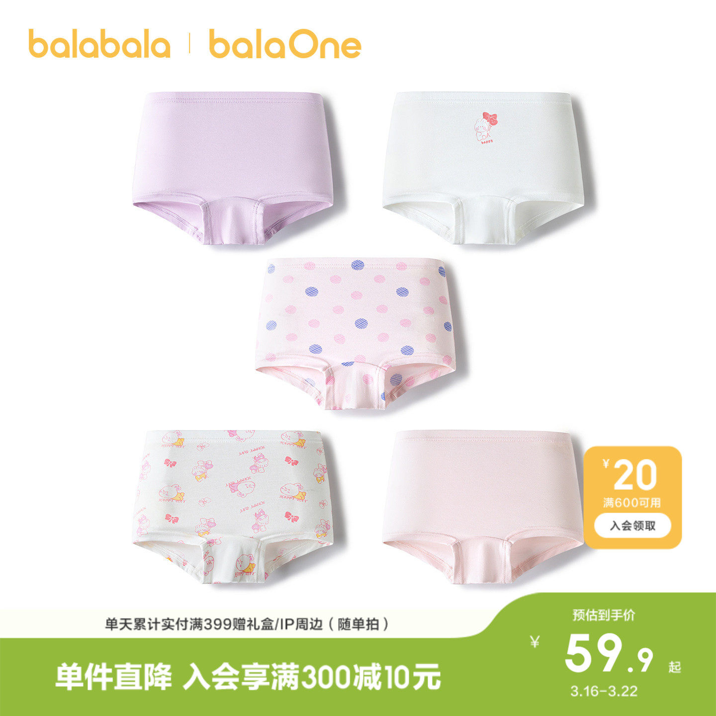 巴拉巴拉儿童内裤棉a类男童平角短裤小童中大童女童四角裤五条装