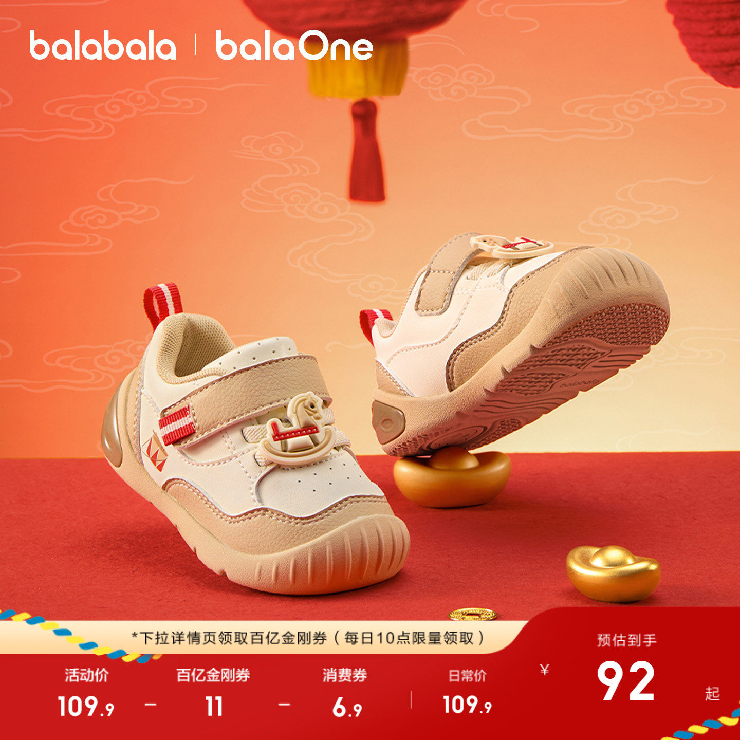 巴拉巴拉童鞋宝宝学步鞋男女童软底鞋婴儿童秋冬拜年红色新年鞋子