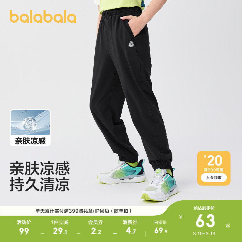 巴拉巴拉童装儿童裤子男女童2026休闲夏薄款裤子速干运动透气跑步