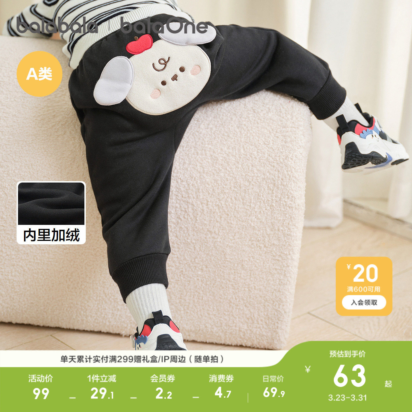 巴拉巴拉童装宝宝裤子儿童长裤2026秋冬装新加绒加厚婴儿pp裤保