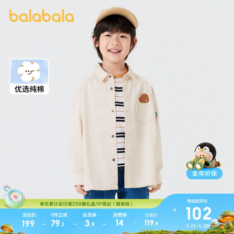 巴拉巴拉童装儿童外套男童上衣新款衣服秋冬装简约纯棉上衣小童潮