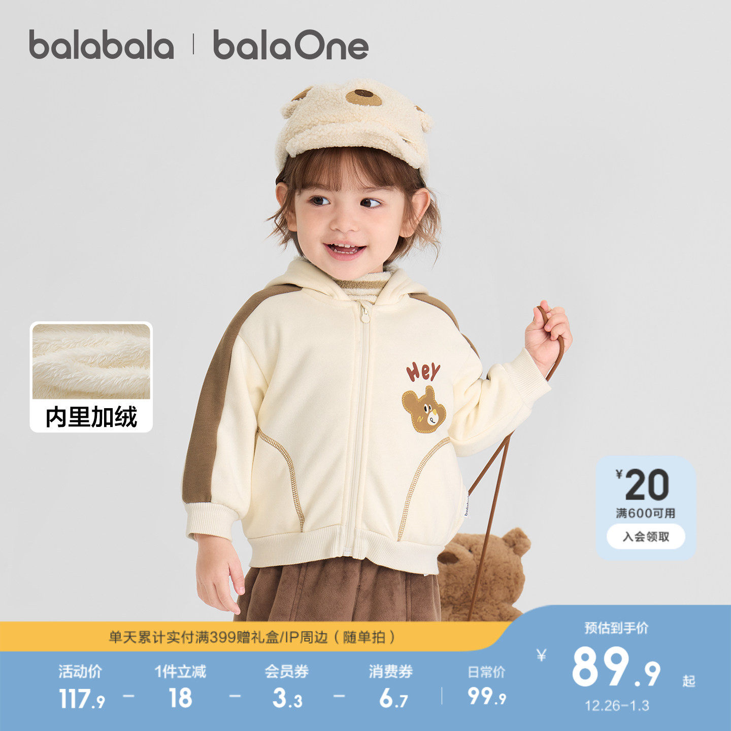 巴拉巴拉童装儿童外套女童男童宝宝上衣2025新款秋冬装校园棒球服