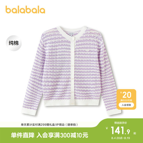 巴拉巴拉外套女童空调衫甜美好穿