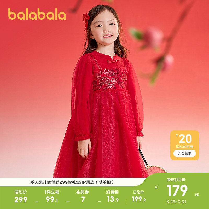 【国博IP】巴拉巴拉童装女童连衣裙国风春秋针织网纱裙洋气公主