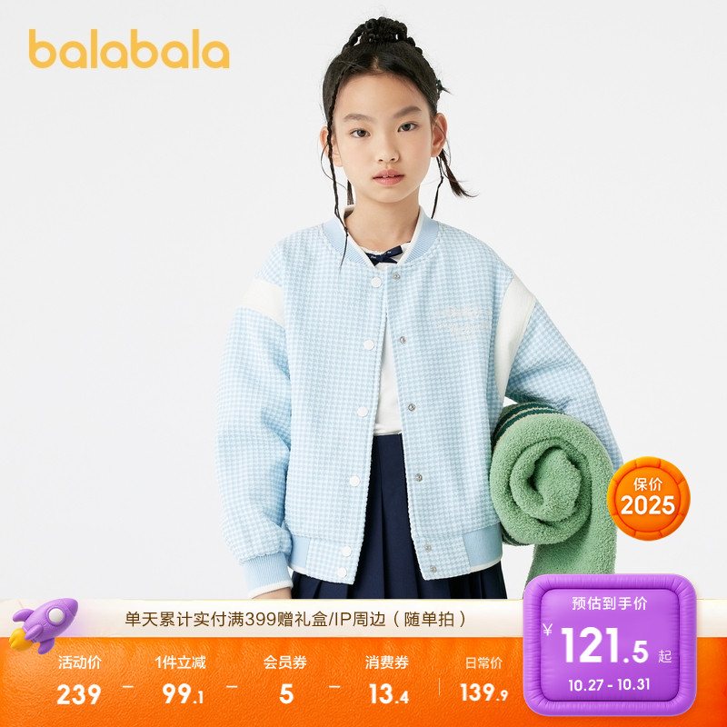 巴拉巴拉女童棒球服小香风外套秋季款宽松上衣时尚洋气蝴蝶结绣花