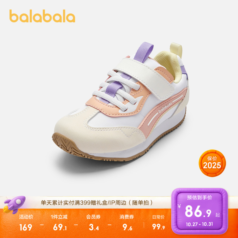 巴拉巴拉慢跑鞋男童女童撞色复古