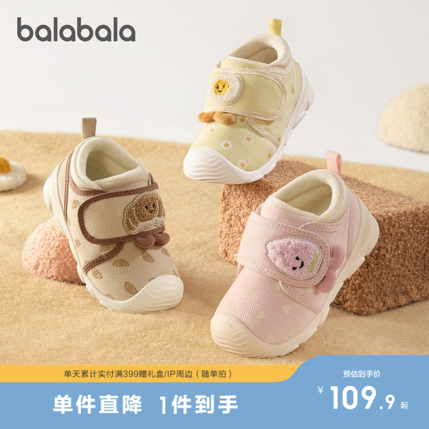 巴拉巴拉童鞋儿童学步鞋婴儿鞋子男女童宝宝鞋加绒防滑2025春秋萌
