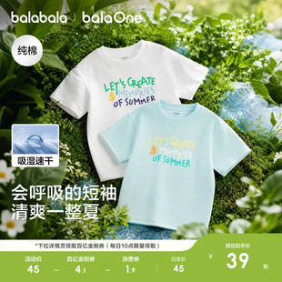 巴拉巴拉童装儿童短袖t恤男童女童宝宝上衣2026衣服夏装速干亲子