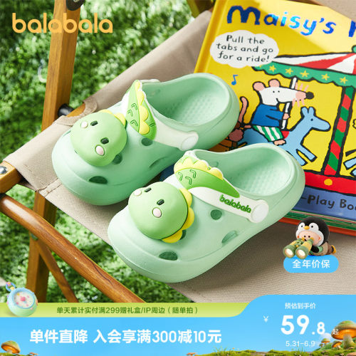 巴拉巴拉凉鞋夏季儿童洞洞鞋