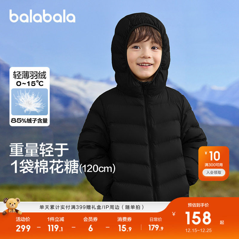 巴拉巴拉儿童排骨羽绒服亲子轻薄内胆2025年新款女童冬装男童外套