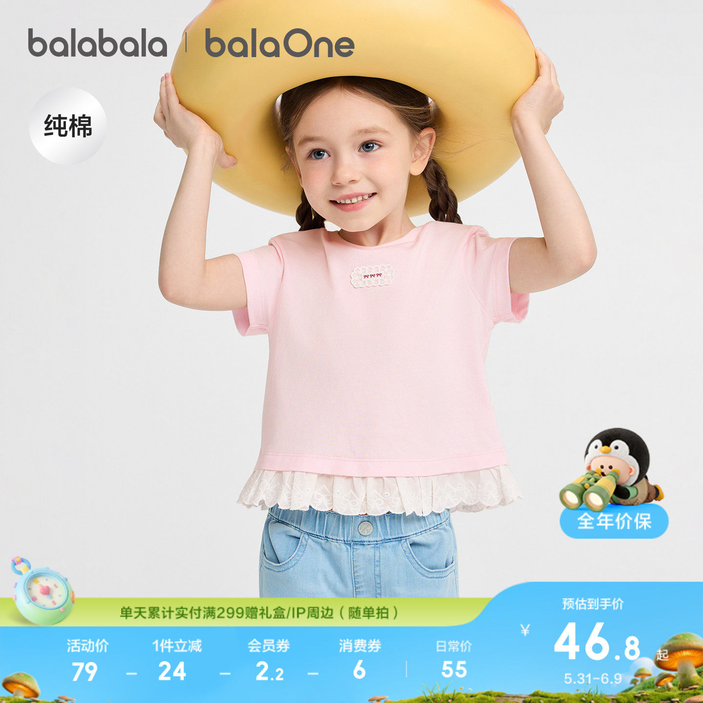 巴拉巴拉童装短袖t恤女童2026新款夏婴儿宝宝衣服儿童上衣甜美萌