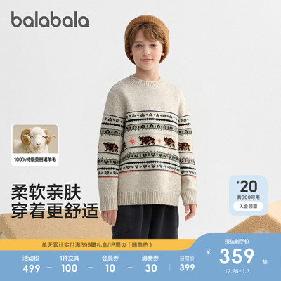 巴拉巴拉毛衫男童提花羊毛衫保暖