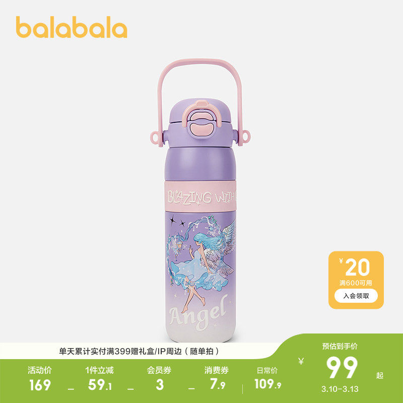 巴拉巴拉儿童保温杯女童吸管杯水壶卡通图案时尚可爱便携户外潮流