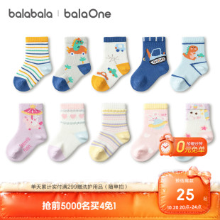 巴拉巴拉儿童袜子宝宝秋冬棉袜婴幼儿中筒袜柔软无骨手工缝五双装