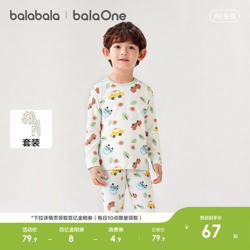 巴拉巴拉balaOne秋衣秋裤套装