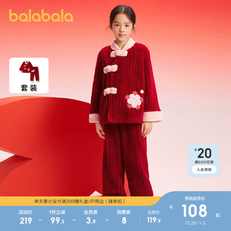 巴拉巴拉女童睡衣套装2025年款国风家居服拜年服红色珊瑚绒春秋装