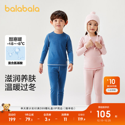 巴拉巴拉儿童保暖内衣套装秋衣裤