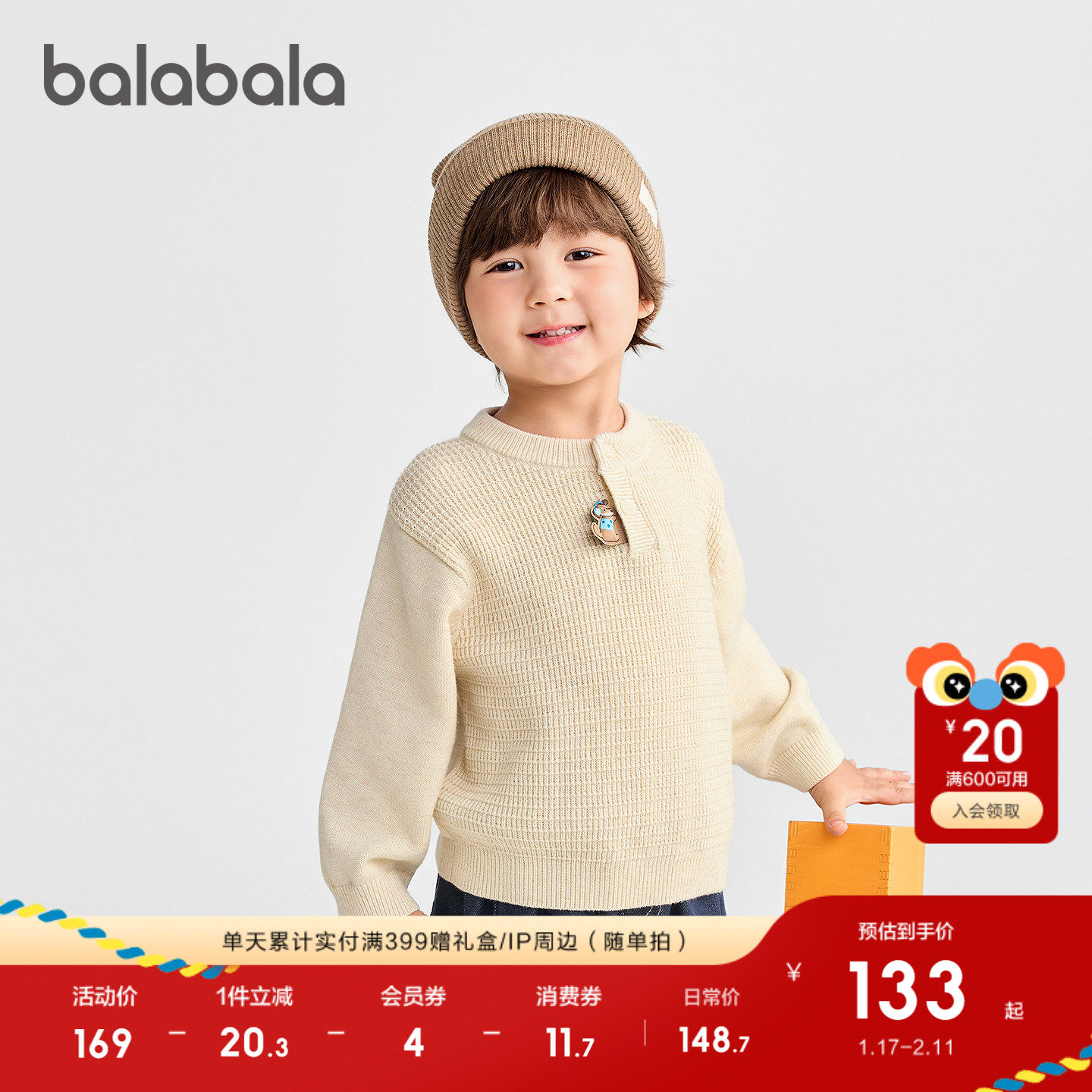 【商场同款】巴拉巴拉宝宝毛衫男女童针织衫秋冬2025新款内搭毛衣,童装/婴儿装/亲子装,毛衣/针织衫,淘宝优惠券,粉丝福利购,淘宝优惠卷