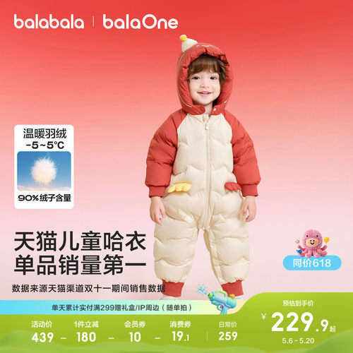 巴拉巴拉balaOne儿童秋冬连体衣