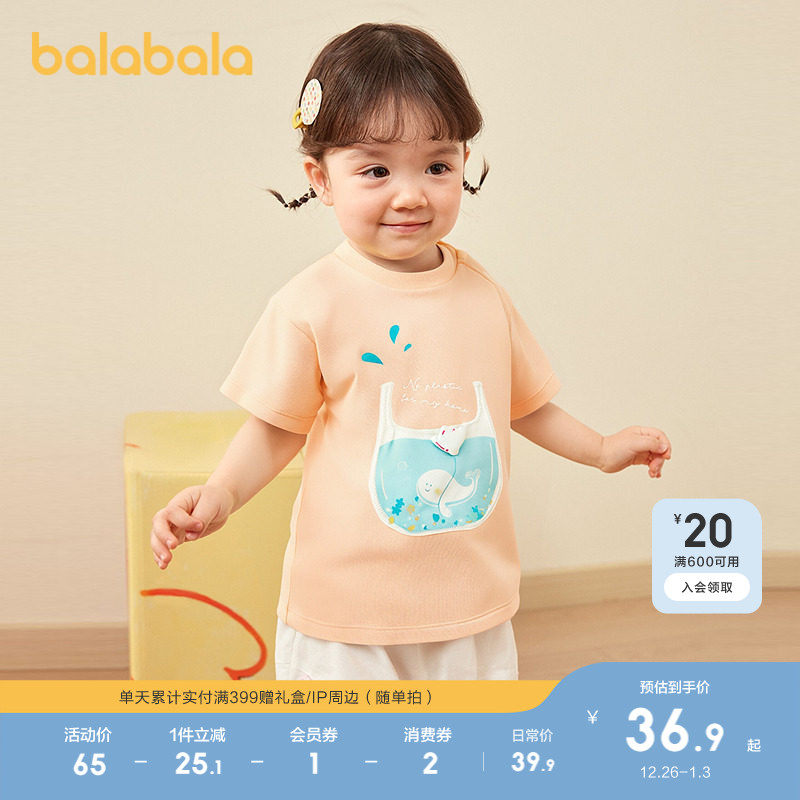巴拉巴拉宝宝短袖t恤婴儿女童上衣夏装甜美萌趣可爱时尚洋气时髦