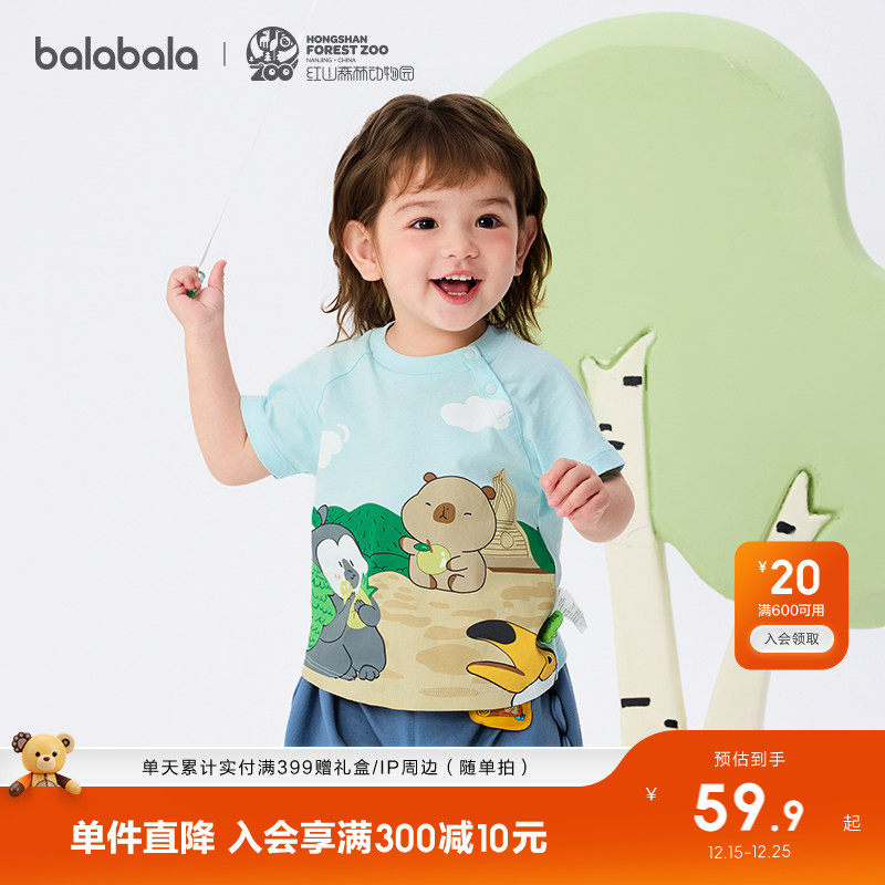 巴拉巴拉婴儿短袖t恤宝宝上衣男女童2025新款夏装萌休闲百搭上衣