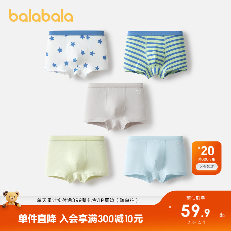 儿童内裤男童纯棉a类平角五条装