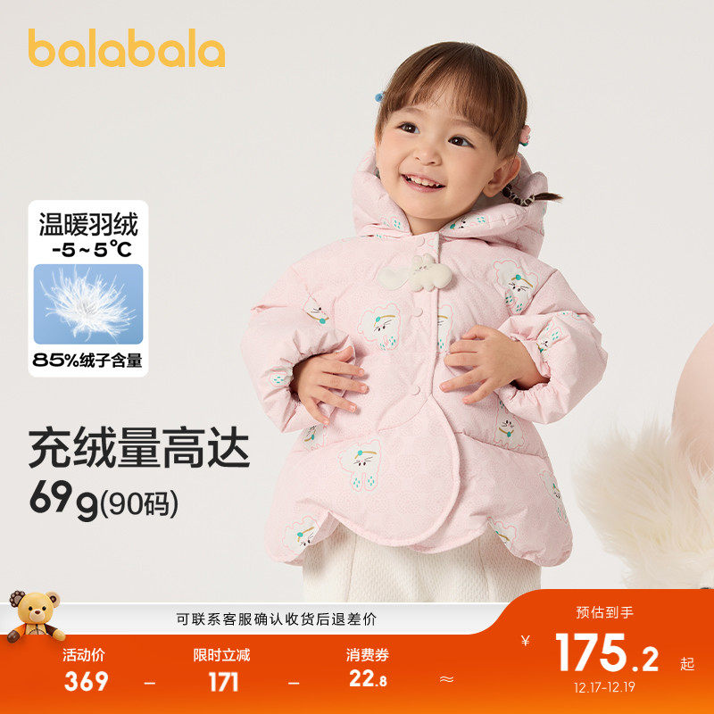 巴拉巴拉儿童羽绒服宝宝外套上衣
