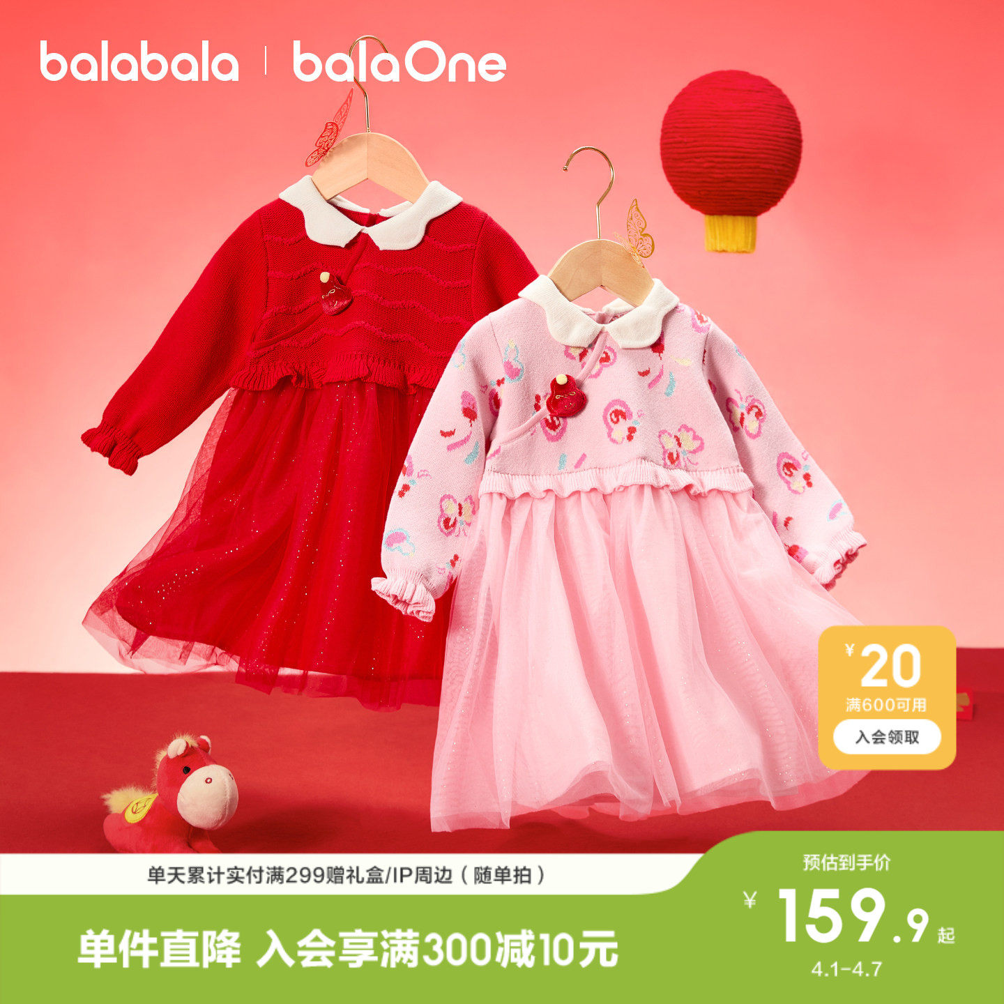 巴拉巴拉童装女童连衣裙2026新春秋装网纱儿童裙子红色可爱洋气