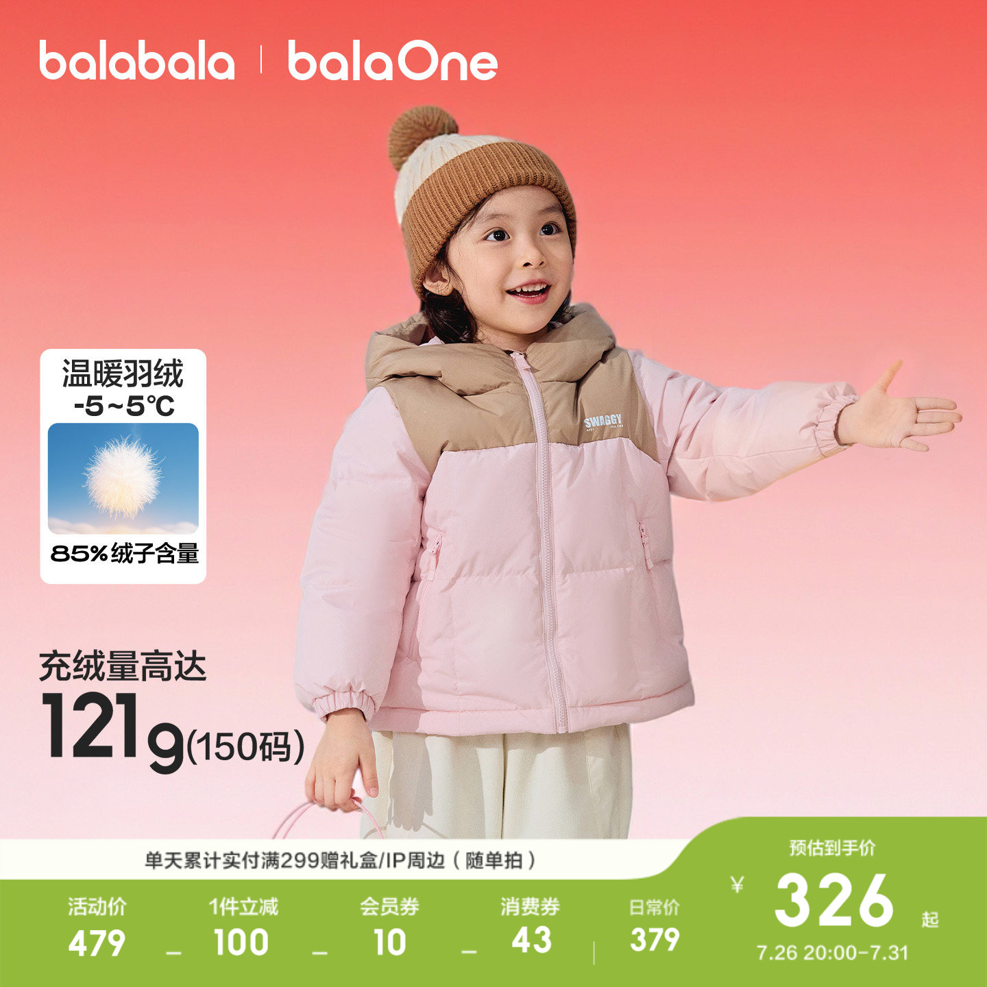 巴拉巴拉羽绒服三防外套冬装外套