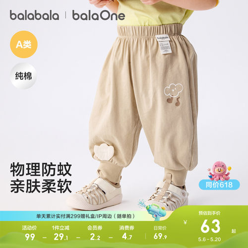 巴拉巴拉婴儿防蚊裤宝宝休闲裤子
