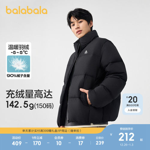 巴拉巴拉童装儿童冬装羽绒服保暖