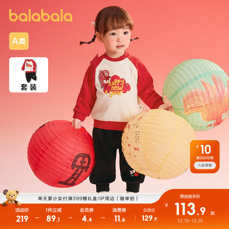 【商场同款】巴拉巴拉童装宝宝周岁礼服套装2025款加绒两件套春秋