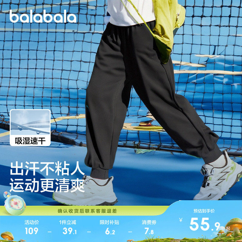 巴拉巴拉童装男童裤子宝宝儿童速干运动裤夏装薄款大童女童束脚裤