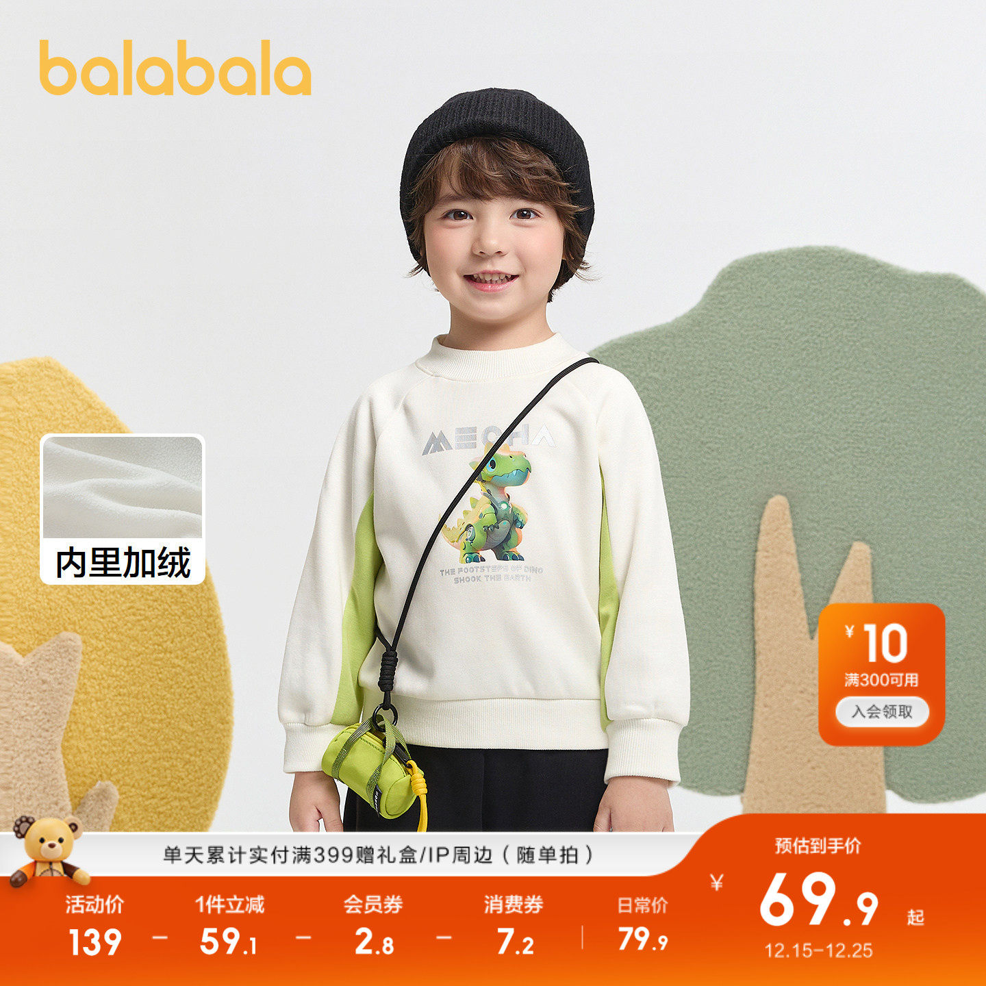 巴拉巴拉卫衣男童装加绒内搭印花