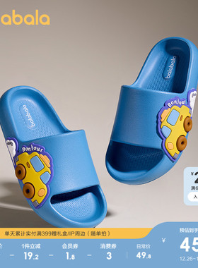 巴拉巴拉童鞋儿童拖鞋男童女童浴室鞋子居家2025夏季新款卡通凉拖