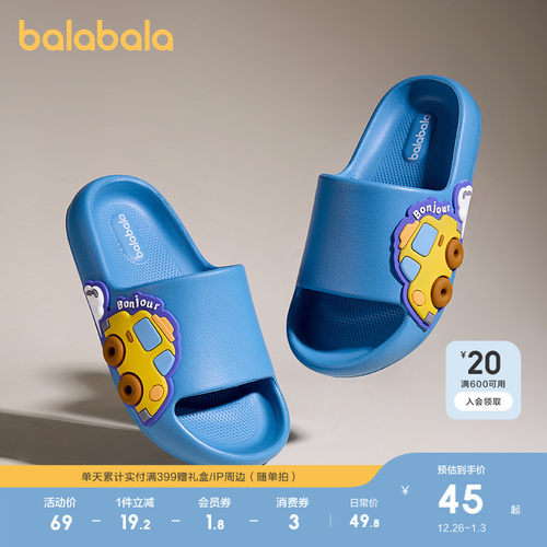 巴拉巴拉拖鞋男童女童浴室家居鞋
