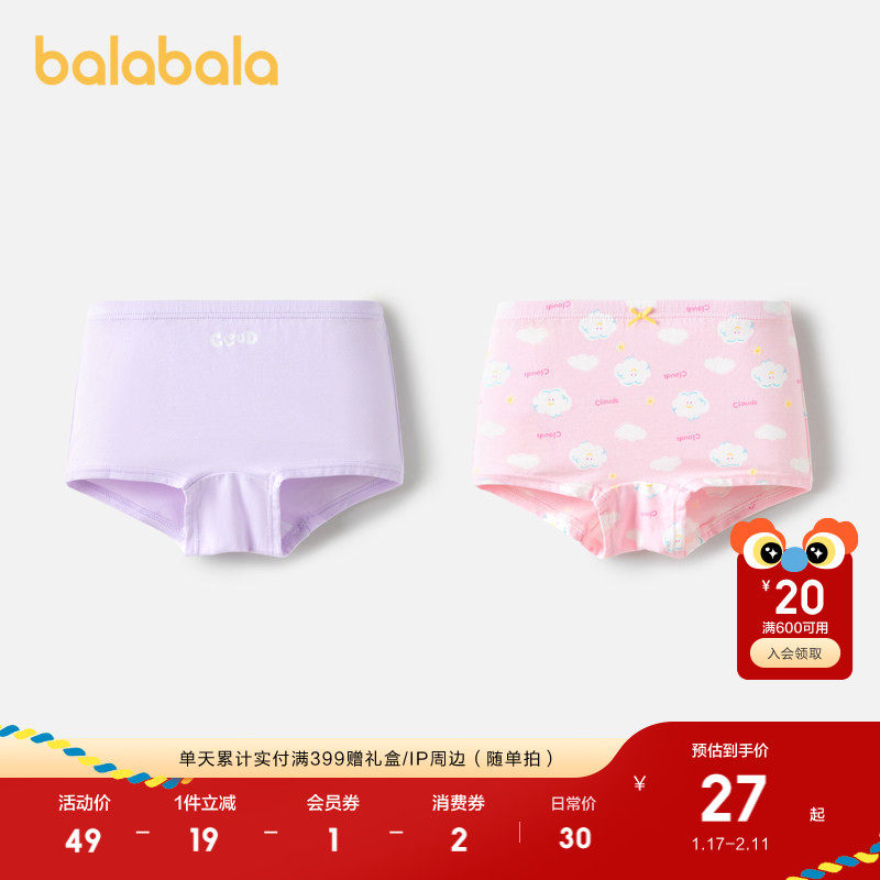 巴拉巴拉女童内裤棉平角儿童四角短裤宝宝不夹PP抗菌裆亲肤两条装,童装/婴儿装/亲子装,内裤,淘宝优惠券,粉丝福利购,淘宝优惠卷