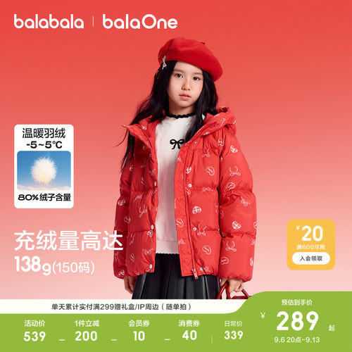 巴拉巴拉羽绒服女童冬装拜年服厚