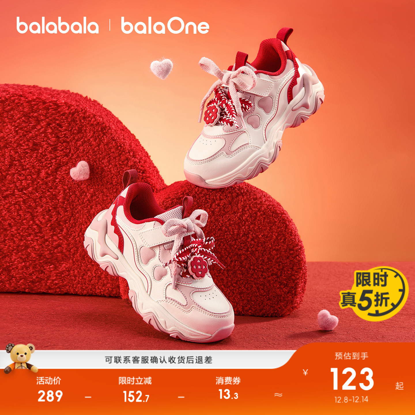 巴拉巴拉balaOne运动鞋女童鞋子