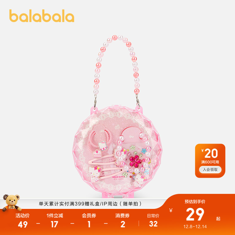 三丽鸥同款巴拉巴拉套盒女童饰品