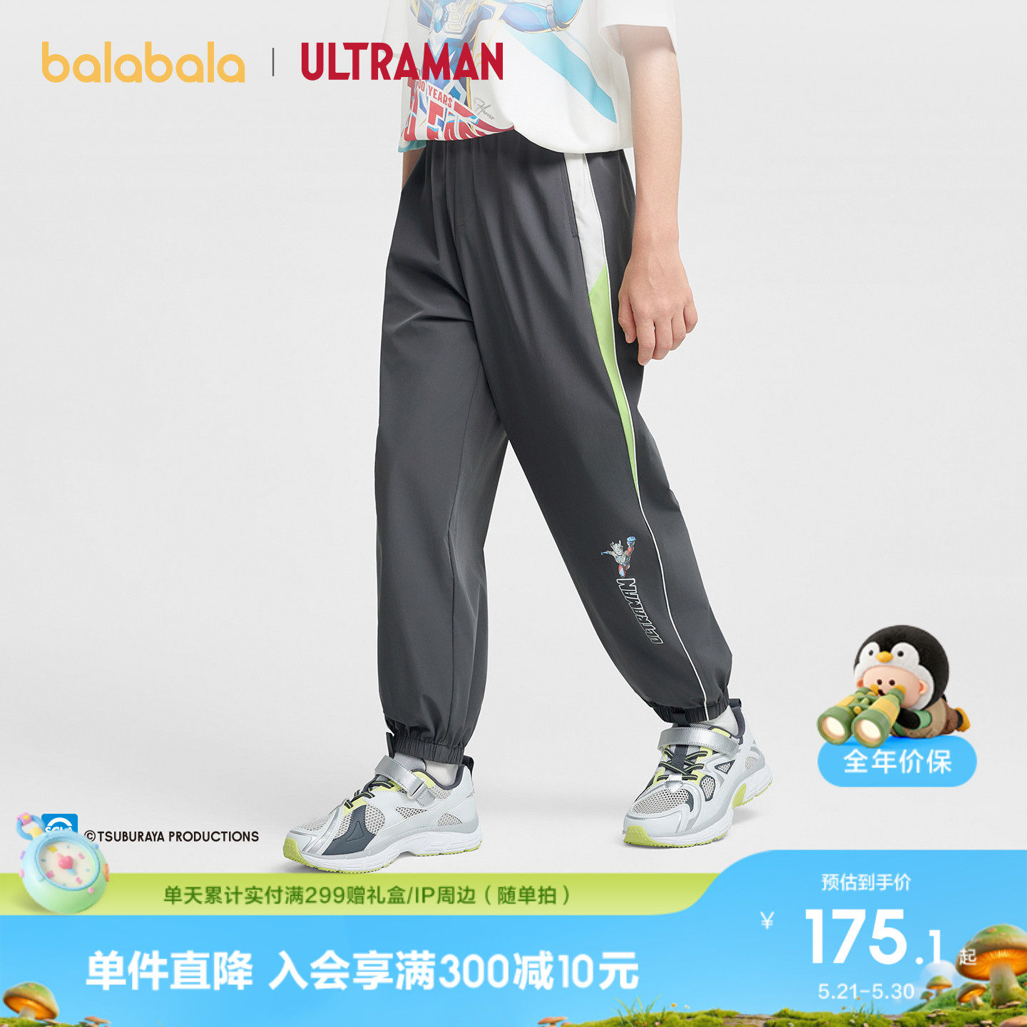 【奥特曼IP商场同款】巴拉巴拉男童束脚裤儿童裤子2026夏薄款速
