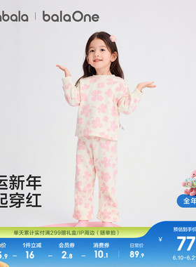 巴拉巴拉儿童家居服套装女童2026年新款春秋加绒睡衣红色本命新年